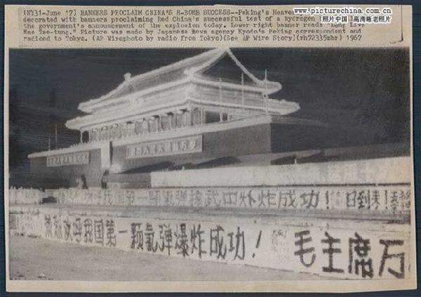 #a#文革期间北京夜景1967