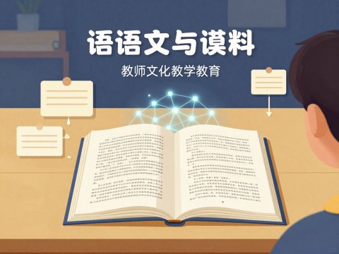 如何用AI提升语文阅读理解